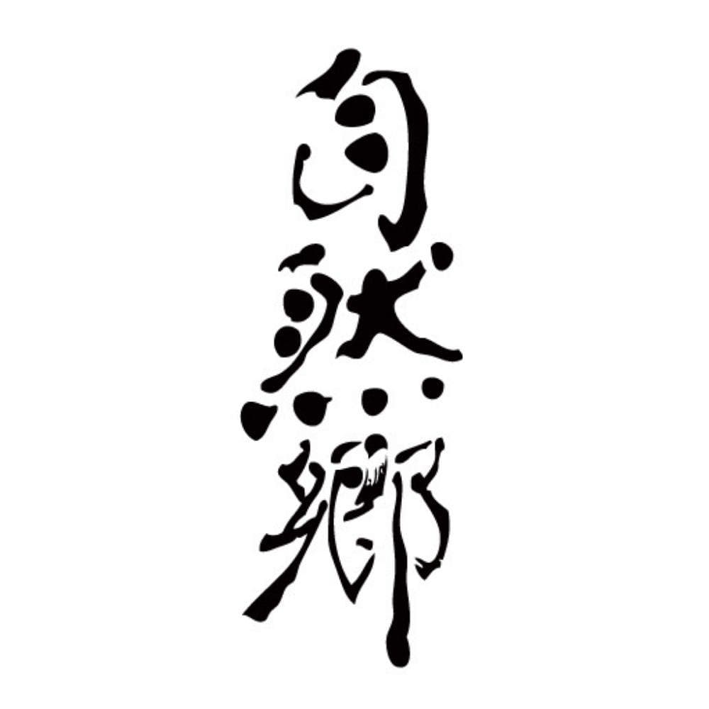 시젠고