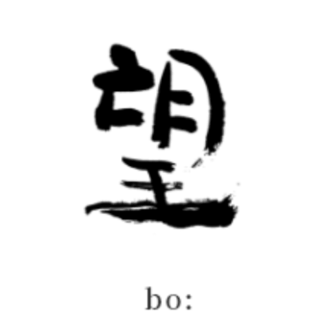 보
