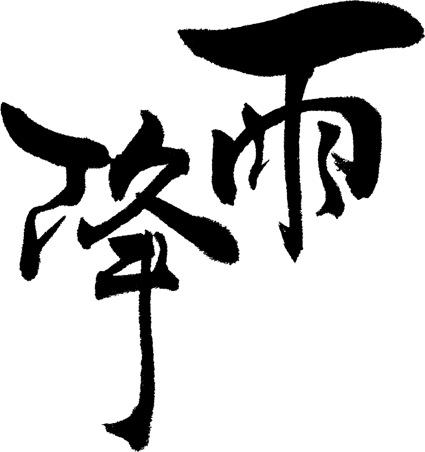 아메후리