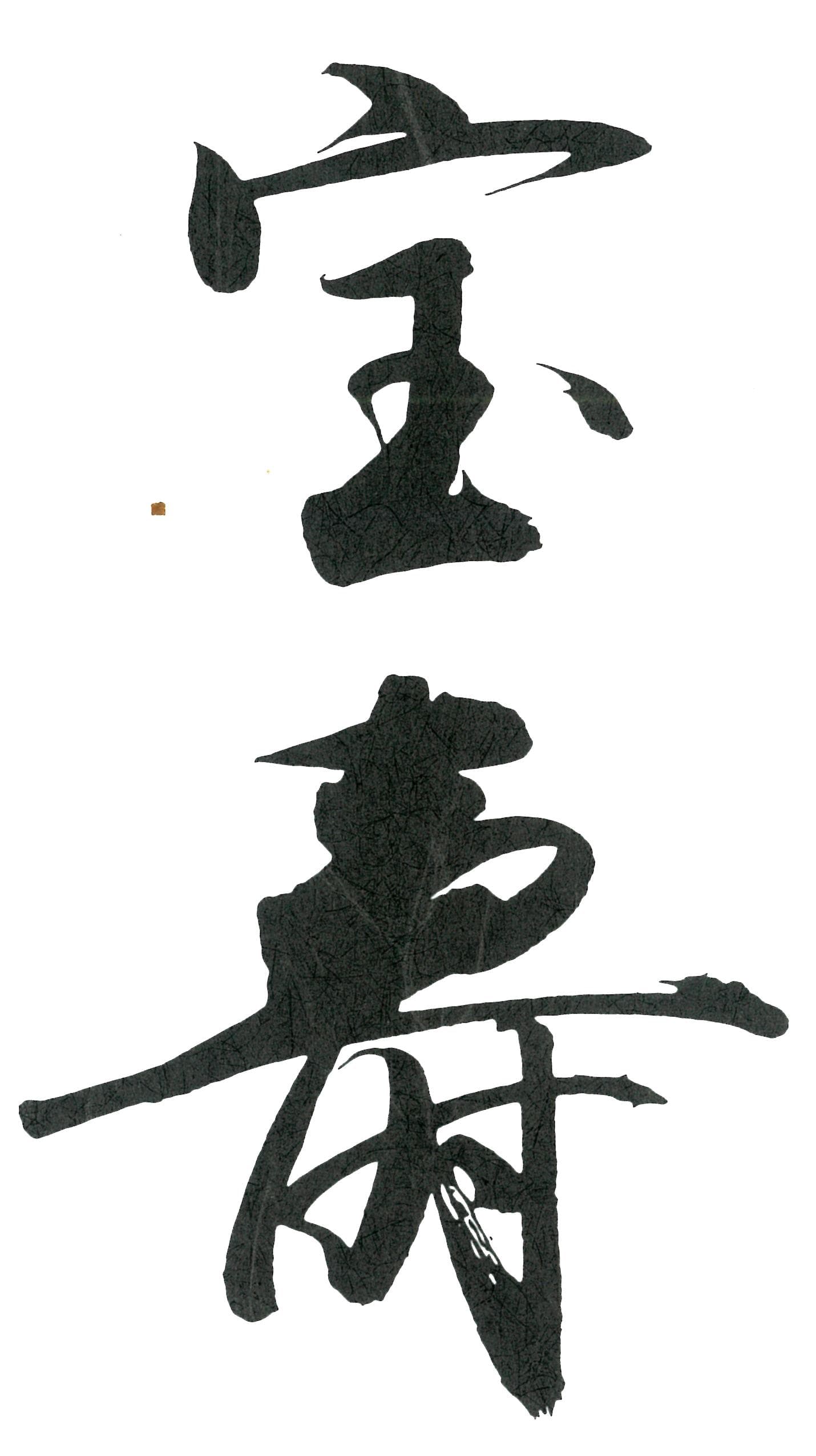 호쥬