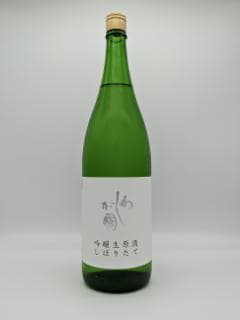 와시가쿠니 긴조 나마겐슈 시보리타테
