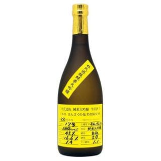만사쿠노하나 준마이다이긴죠세이겐슈 토지센바츠 이에로라벨