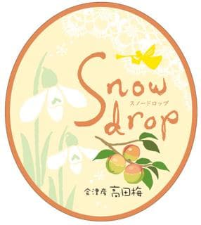 Snowdrop 우메