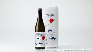 하츠카메 준마이긴조 치치히로시 2025