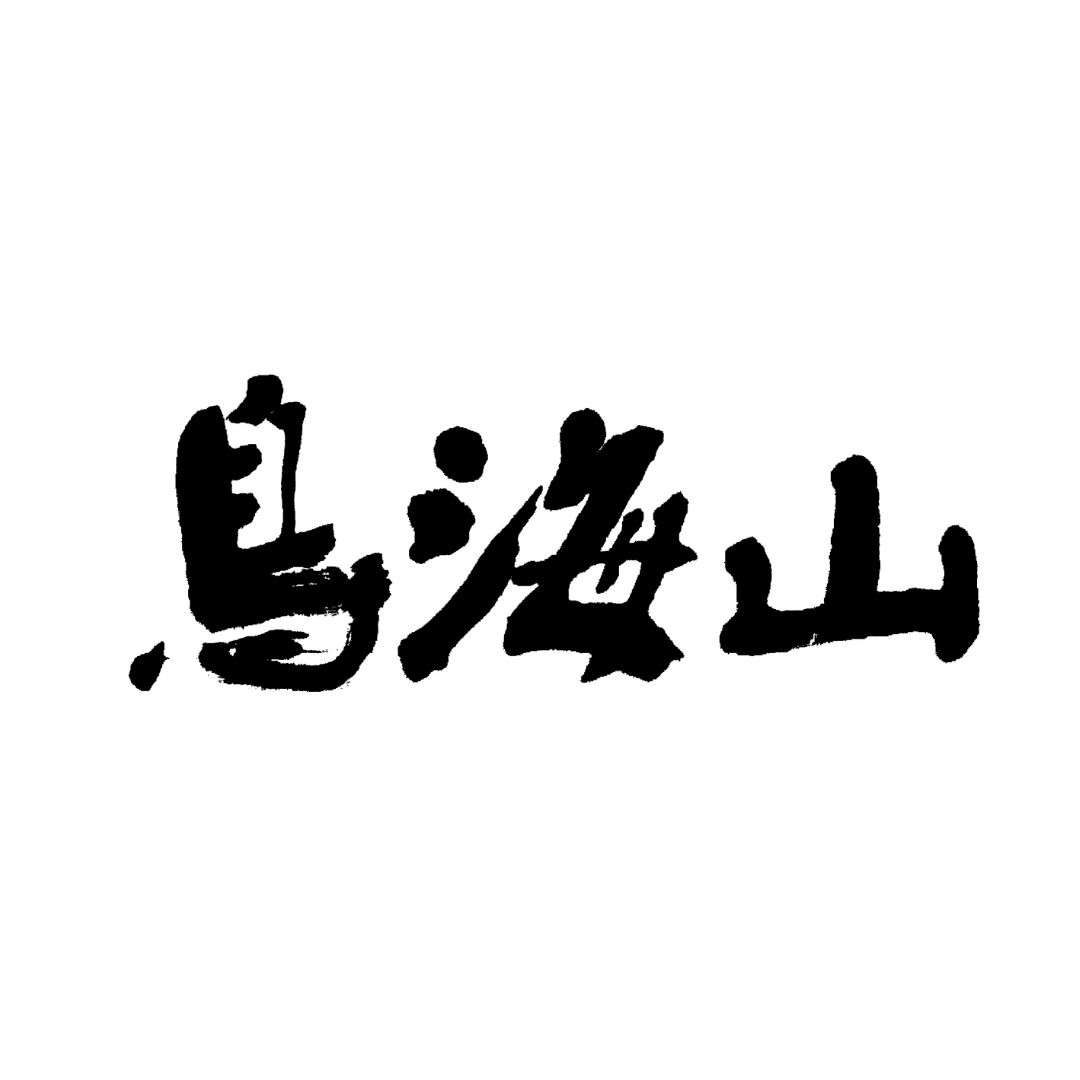 쵸카이산