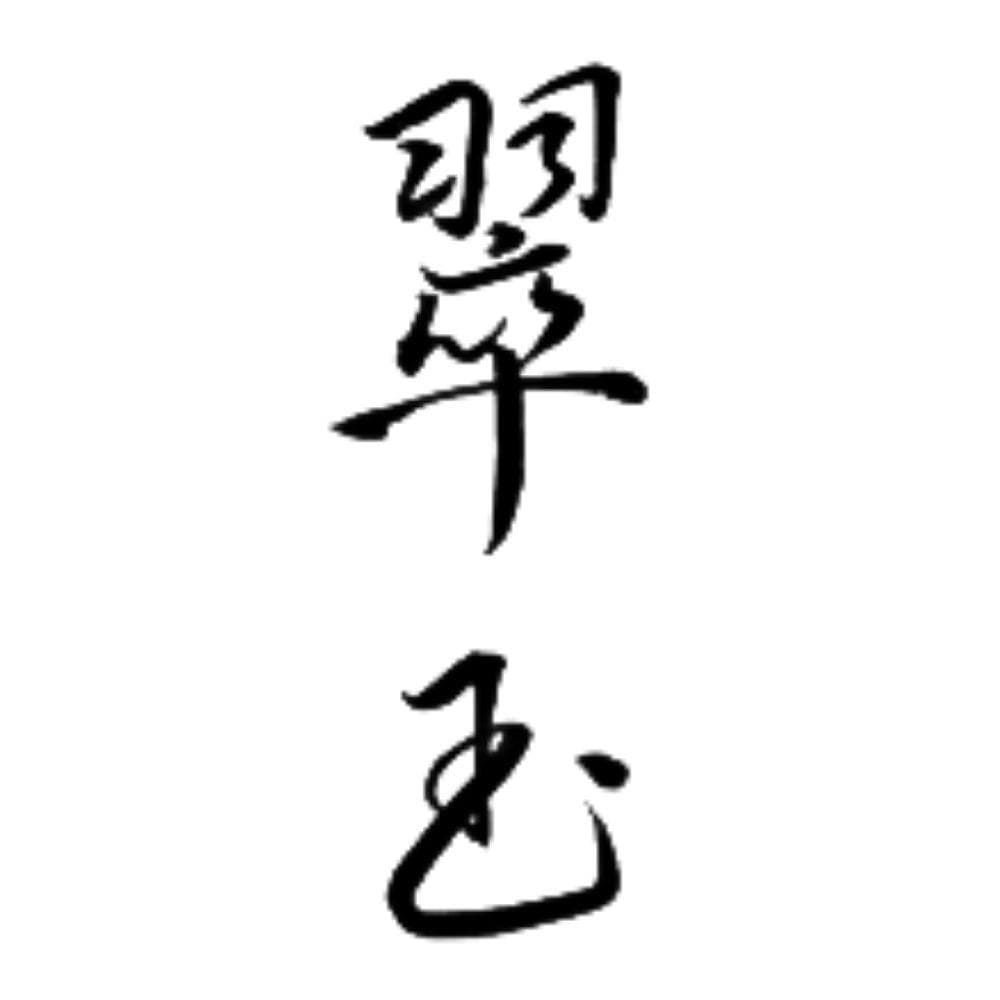 스이교쿠