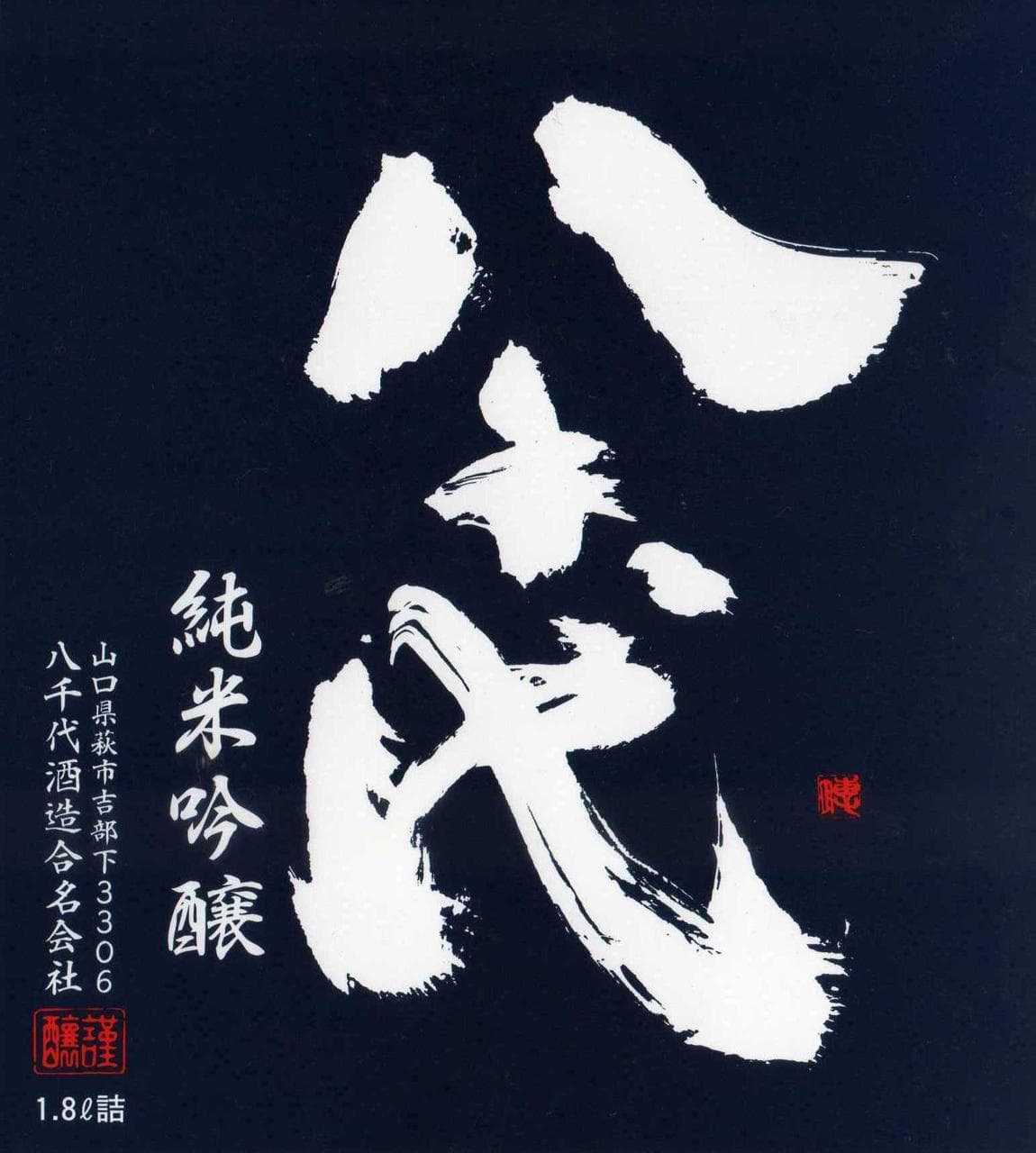 야치요